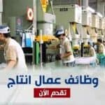 التقديم علي وظيفة مستشفى شفاء بسلطنة عمان تعلن عن وظائف شاغرة في  صحار, عمان