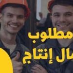 وظائف بنك الانماء – تبوك وظيفة في  احد المسارحه, السعودية