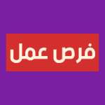 وظائف في شركات التغذية وظيفة في  جدة, السعودية