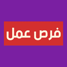 التقديم علي وظيفة وظائف+شركة+سايلو+مصر+للصناعات+الغذائي في  سوهاج, مصر