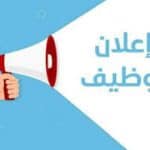 التقديم علي وظيفة وظائف+شركات+التأمين+للنساء في  طريف, السعودية