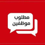 وظائف خدمة عملاء توظيف وظيفة في  بنها, مصر