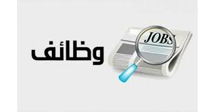 التقديم علي وظيفة مدير+لدى+شركة+تنبيهات+التوظيف+العالمية في  مسقط, عمان