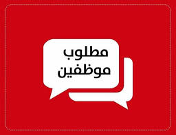 وظائف توظيف ابراهيم القرشي – الرياض وظيفة في  الباحة, السعودية