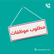 وظائف وظائف حكومية بشهادة الثانوية للنساء – المدينة المنورة وظيفة في  الخرج, السعودية