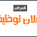 التقديم علي وظيفة وظائف+شاغرة+في+الامارات+لحاملي+جواز+جزر+القمر في  درنة, ليبيا