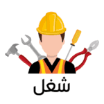 التقديم علي وظيفة وظائف+اكبر+موقع+توظيف+–+السعودية في  جازان, السعودية